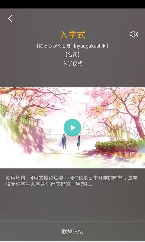 看動(dòng)漫學(xué)日語(yǔ)2
