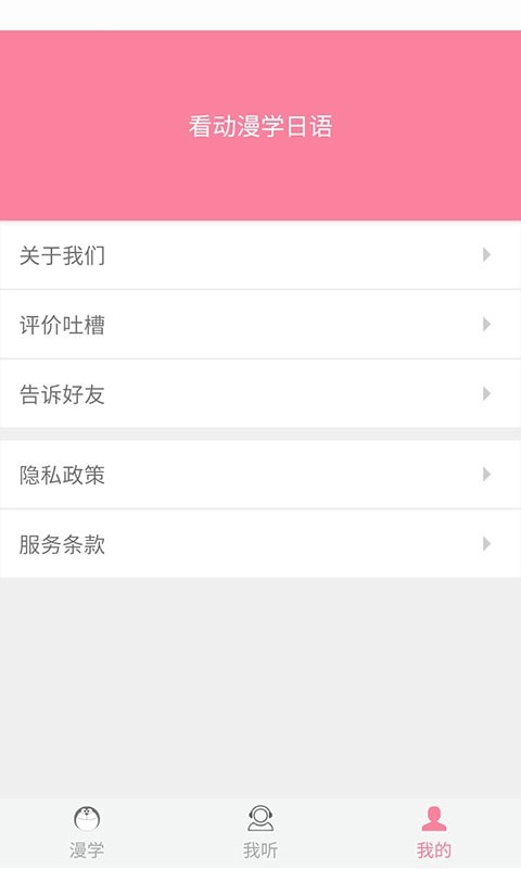 看動(dòng)漫學(xué)日語(yǔ)3