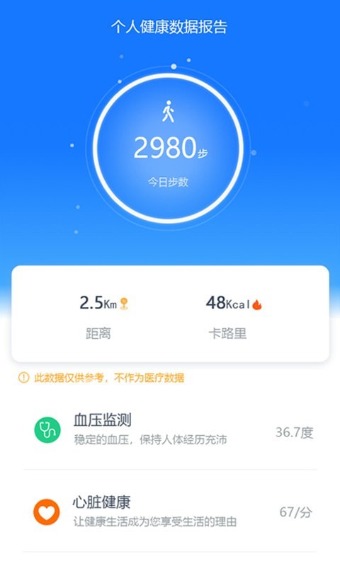 初心健康官方1