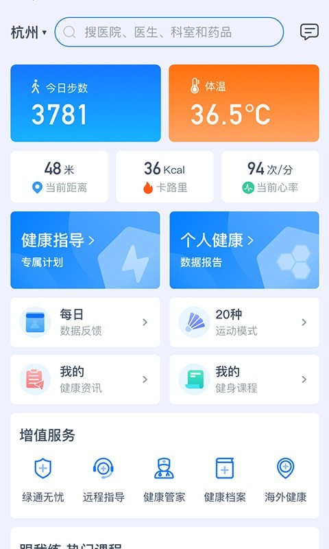 初心健康官方3