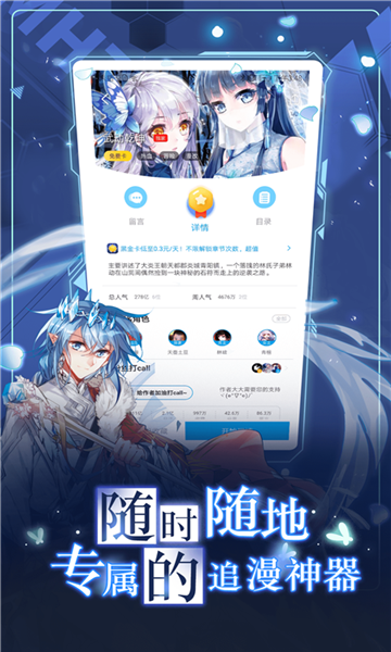 koko漫畫2