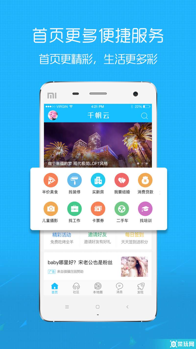 鳳凰山下免費(fèi)2