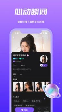 春遇視頻交友1