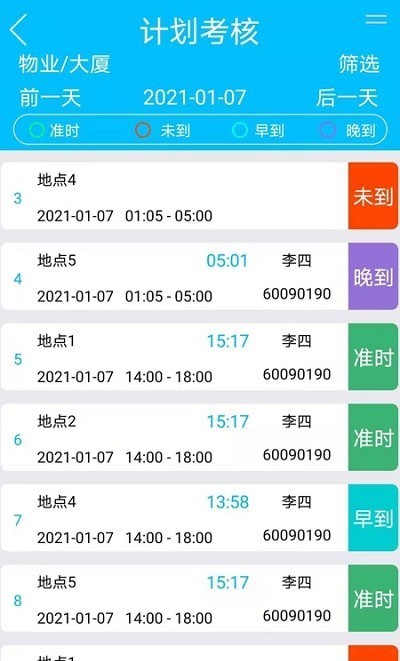 AI巡3