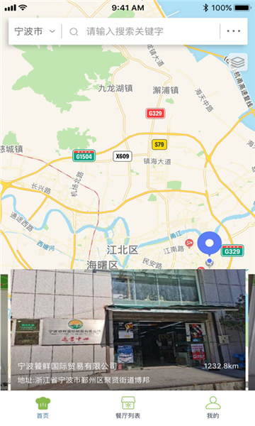 甬食安2