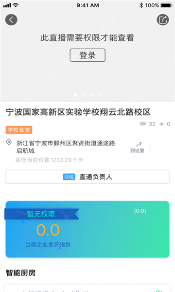 甬食安3