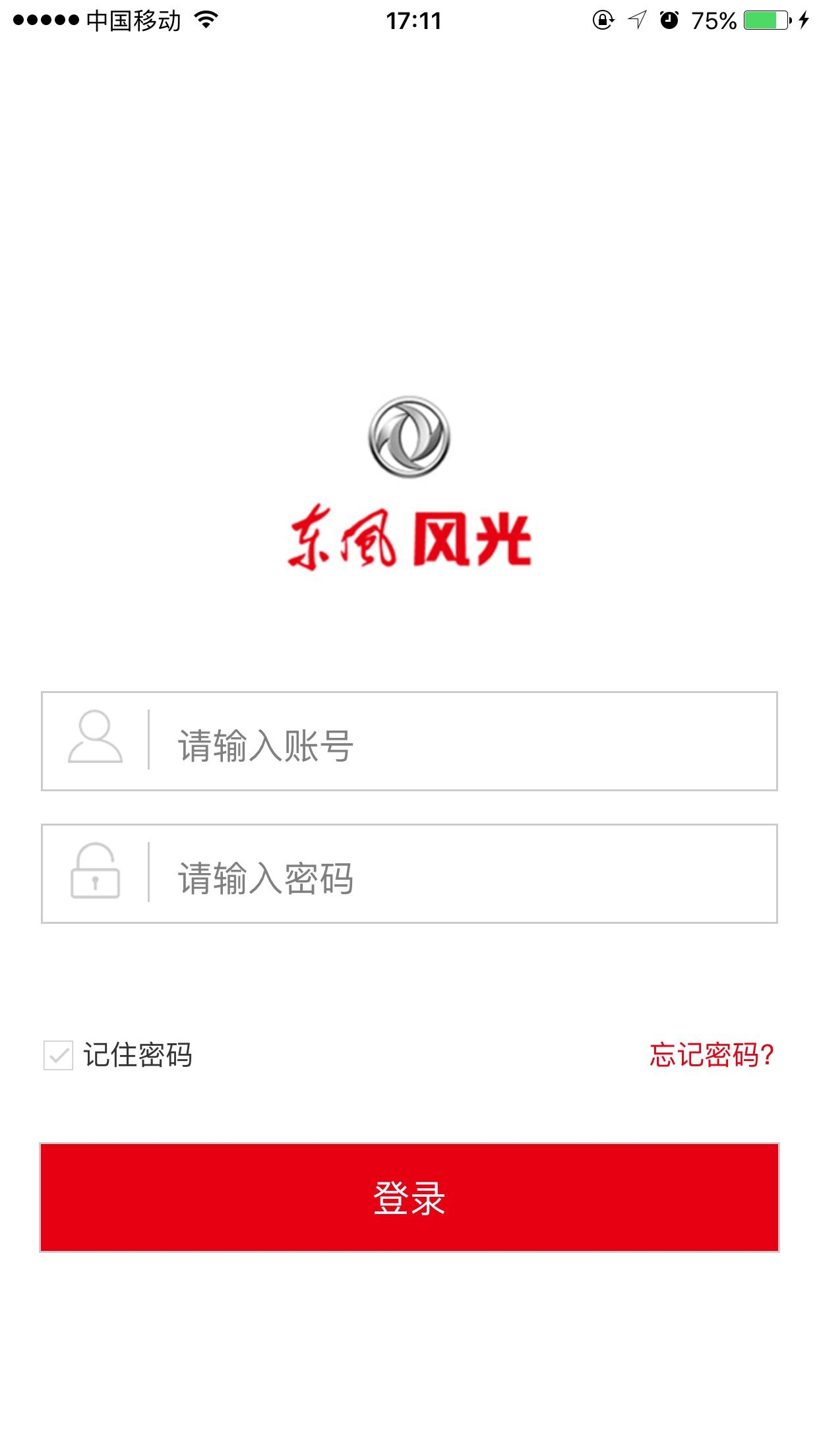東風風光DMA助手3