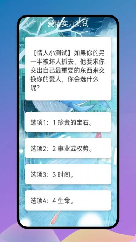 愛(ài)星座手機(jī)版3