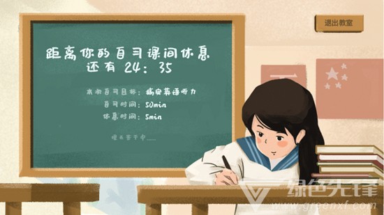 CoStudy(陪伴學習工具)V2.8.2 安卓最新版1