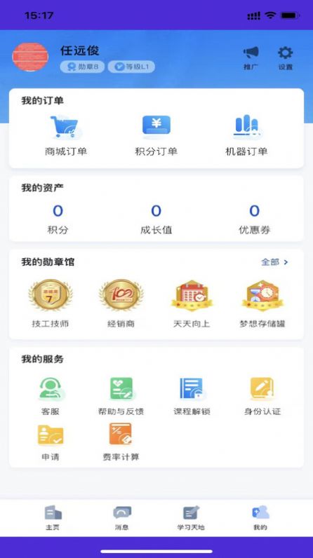 朗詩德在線2