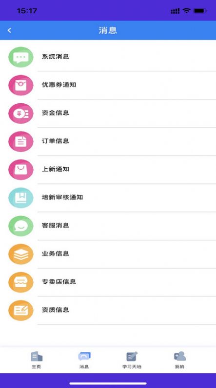 朗詩德在線3
