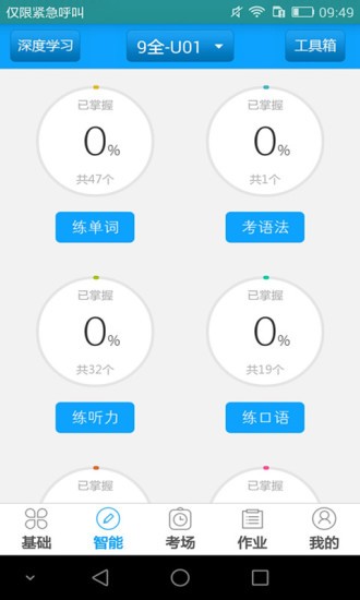 聽說科技1
