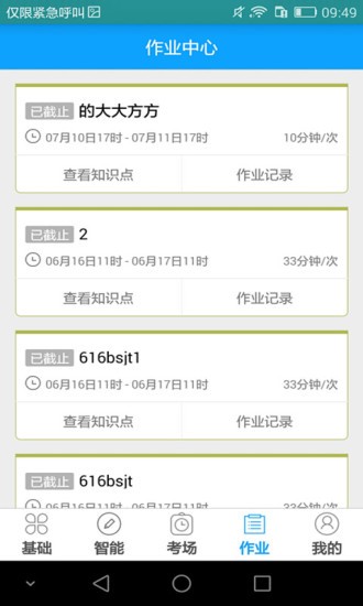 聽說科技3