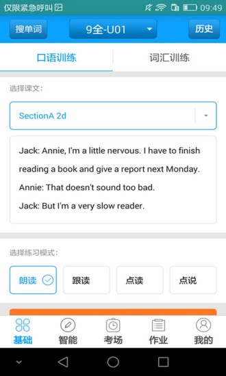聽說科技4