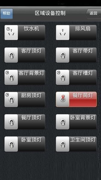 我家在線2