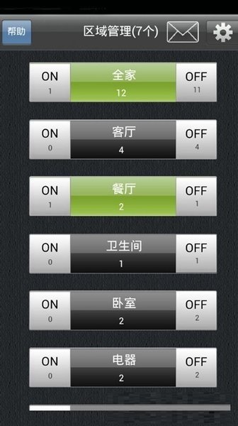 我家在線3
