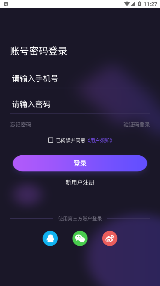 用意目的社交1