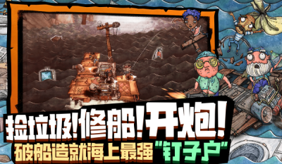 代號(hào):胡鬧水手2