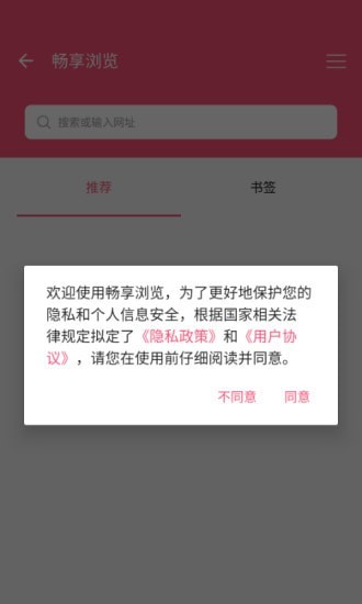 暢享瀏覽1