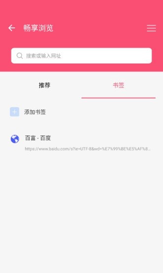 暢享瀏覽2