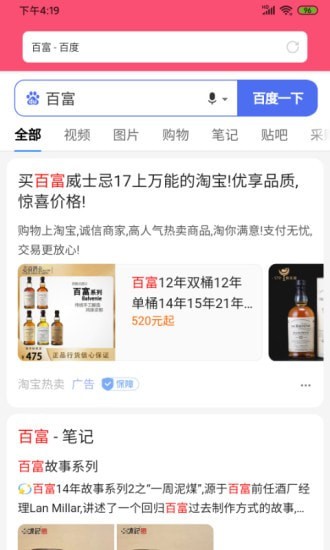 暢享瀏覽3