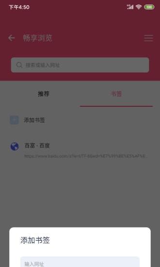暢享瀏覽4