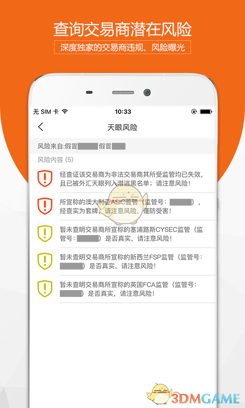 外匯天眼APP下載官方網(wǎng)站4