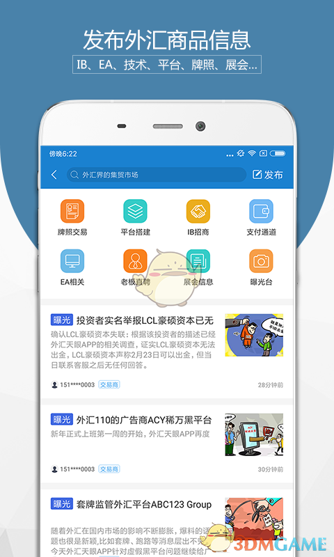 外匯天眼APP下載官方網(wǎng)站5