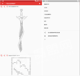 抖音超火DIY名稱助手app2