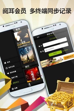 閱耳聽書2