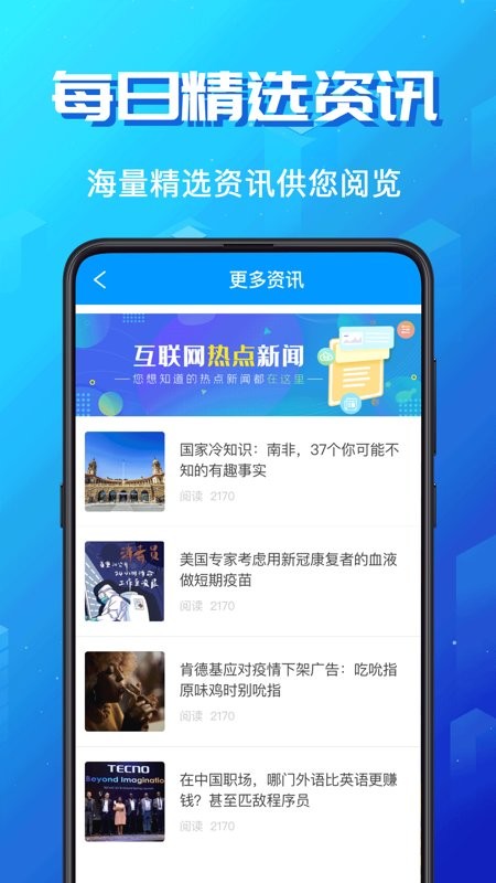 手機翻譯助手3