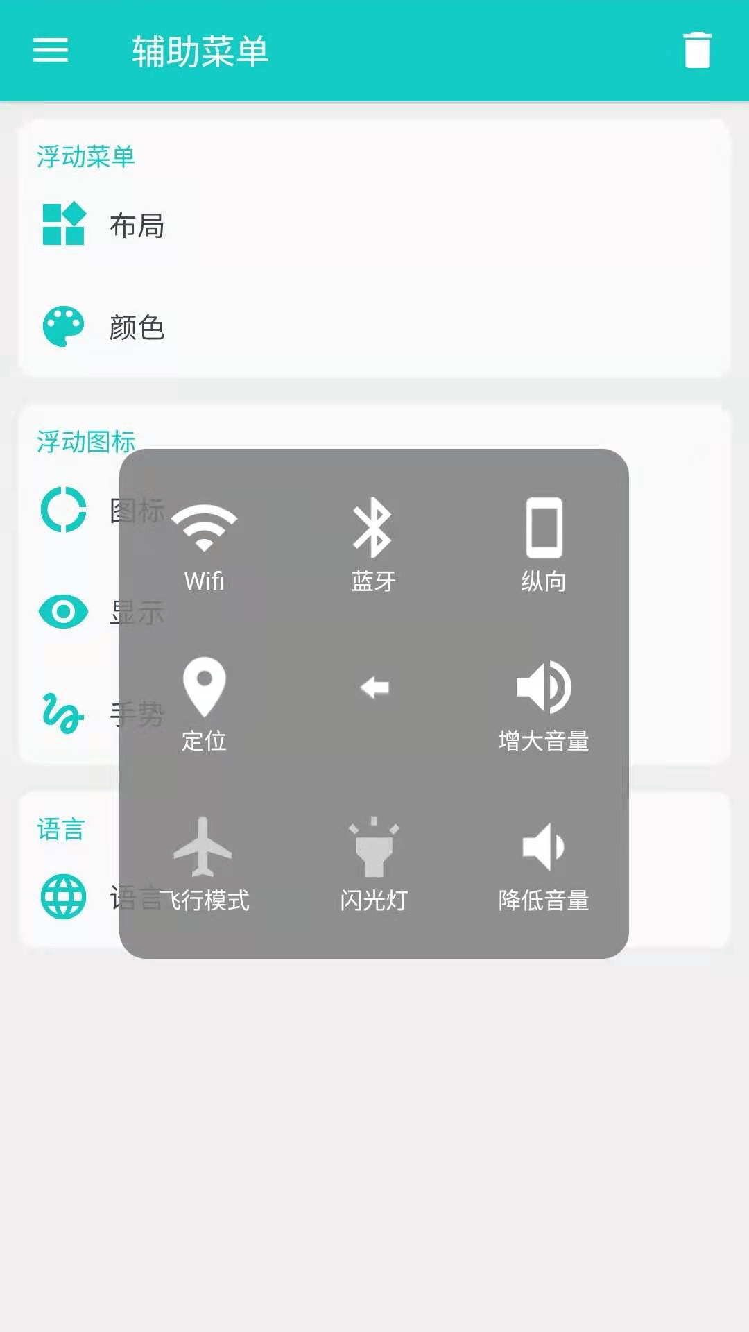 輔助菜單1