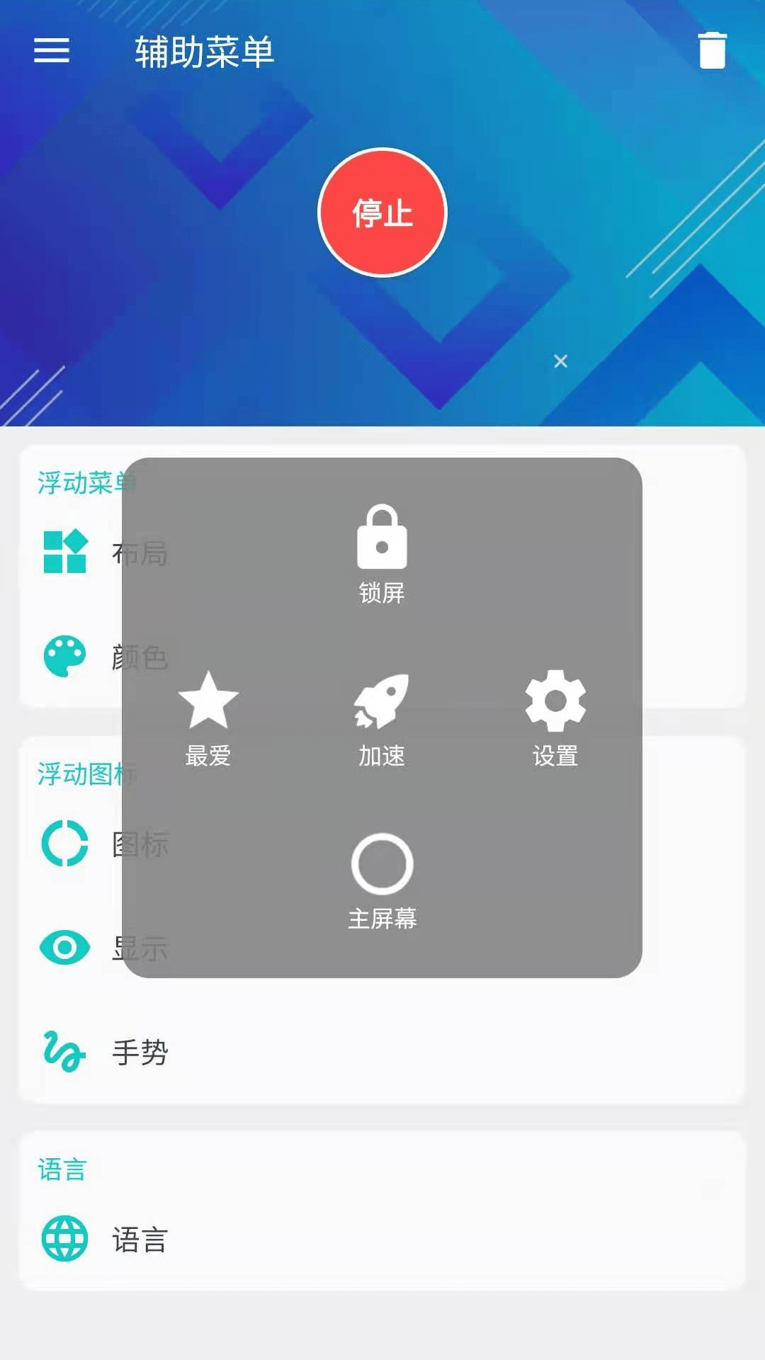 輔助菜單2