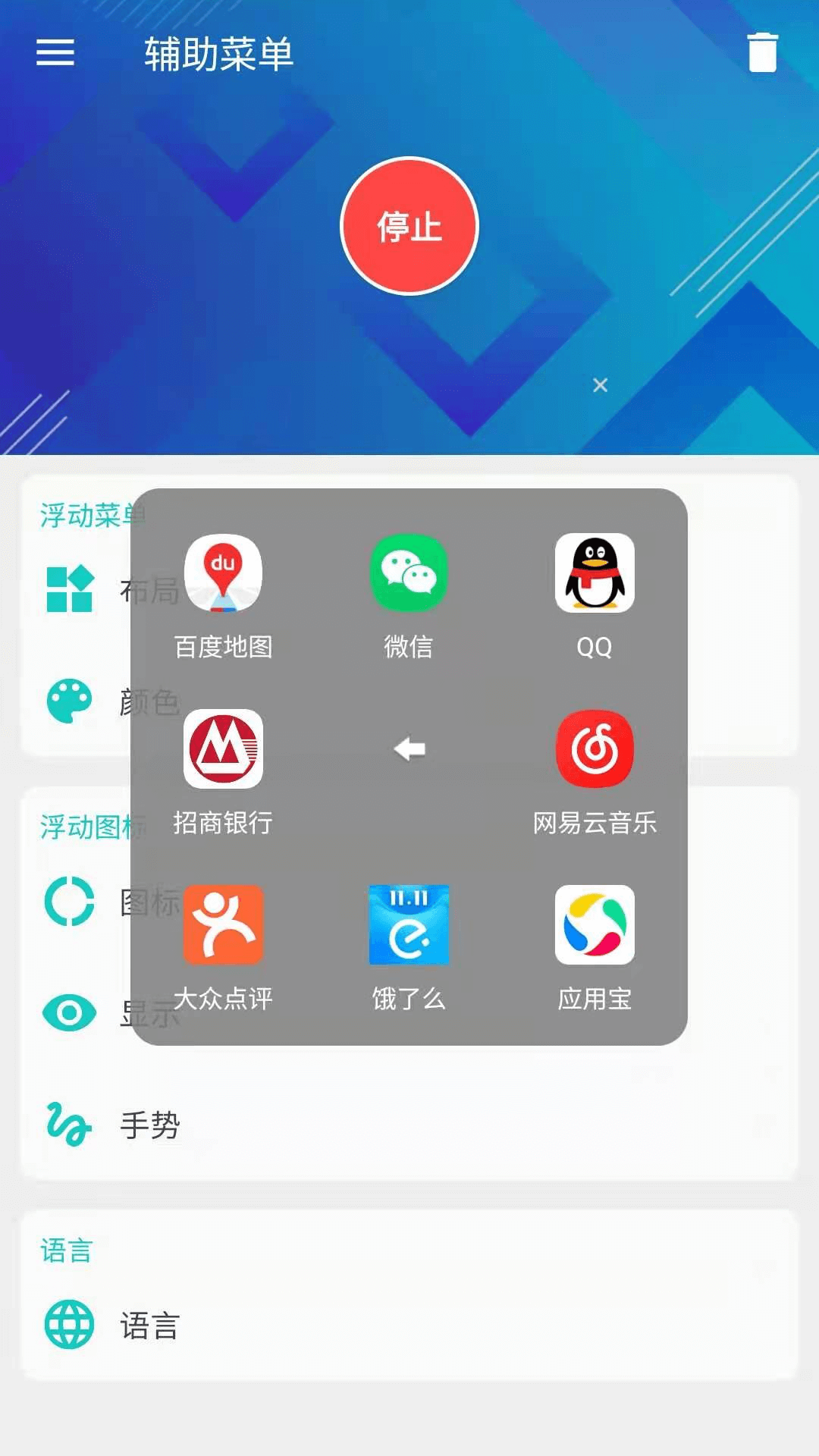 輔助菜單3