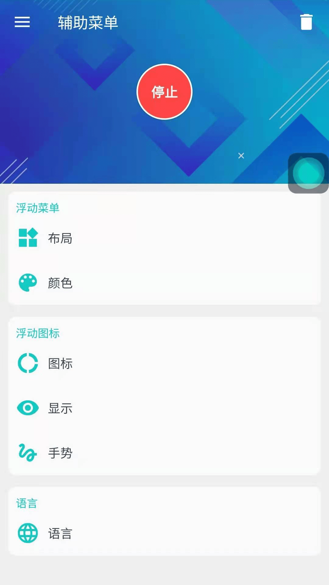 輔助菜單4