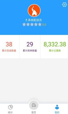 生活通配送3