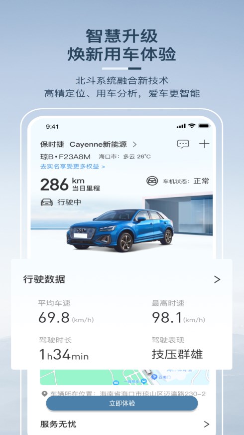 交信車聯(lián)3