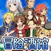 不可思議之國(guó)的冒險(xiǎn)酒館破解版
