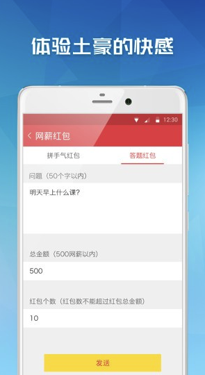 易班app(易班優(yōu)課)V4.6.3 免費(fèi)版2
