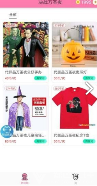 決戰(zhàn)萬(wàn)圣夜無(wú)限金幣版4