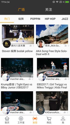 唯舞4