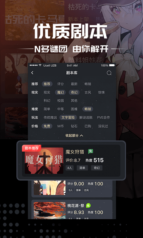 迷霧偵探社3
