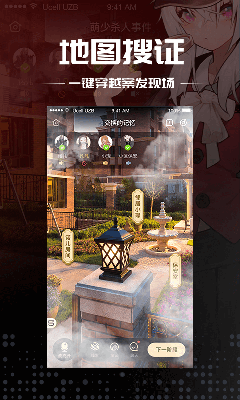 迷霧偵探社5