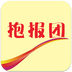 抱報(bào)團(tuán)