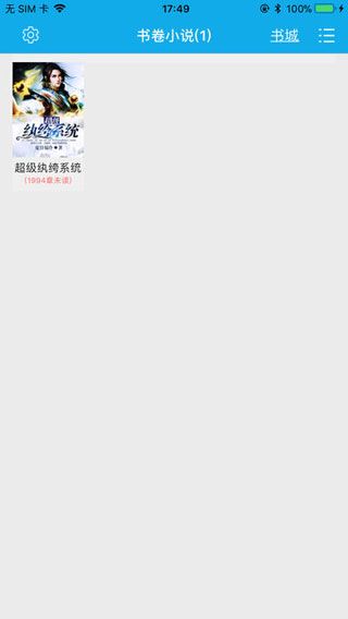 書卷小說1