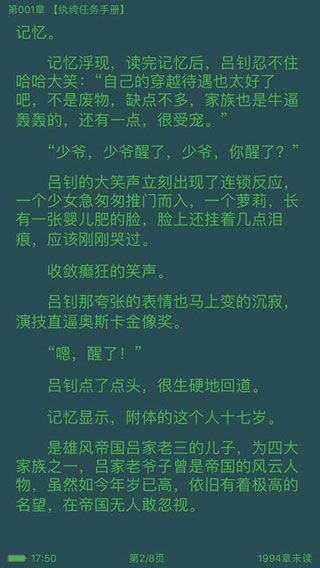 書卷小說2