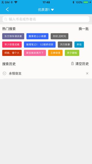 書卷小說3
