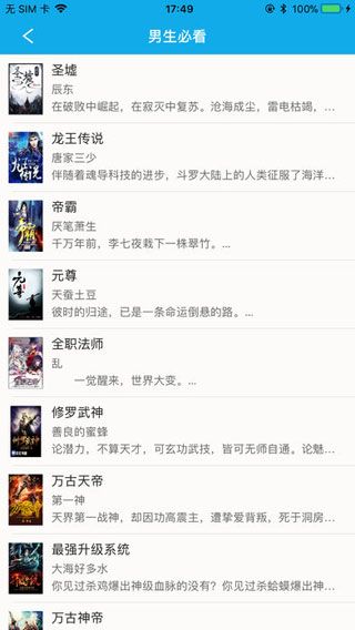 書卷小說5