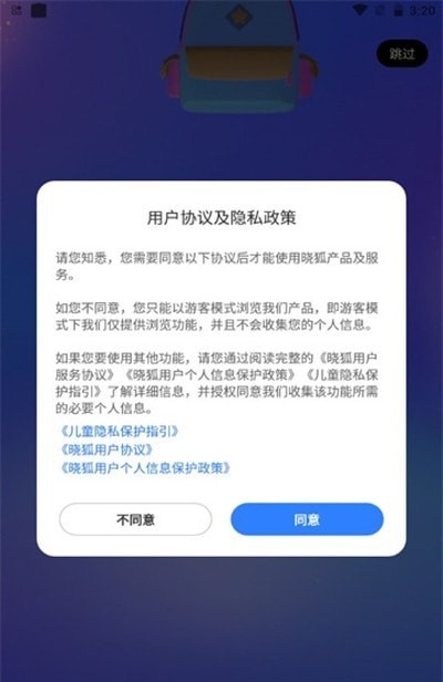 曉狐3