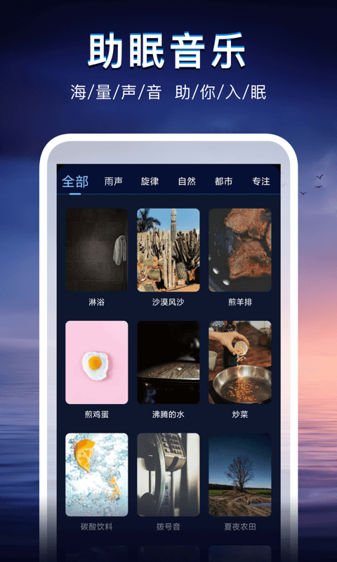 聲海2
